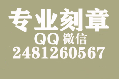 成都刻一个合同章要多少钱一个